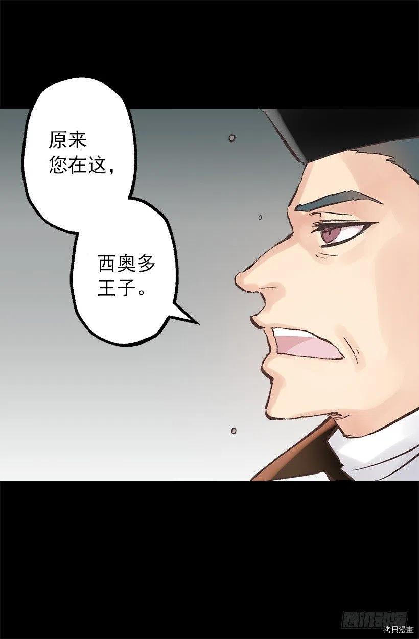 爵世恋人[拷贝漫画]韩漫全集-第134话无删减无遮挡章节图片 