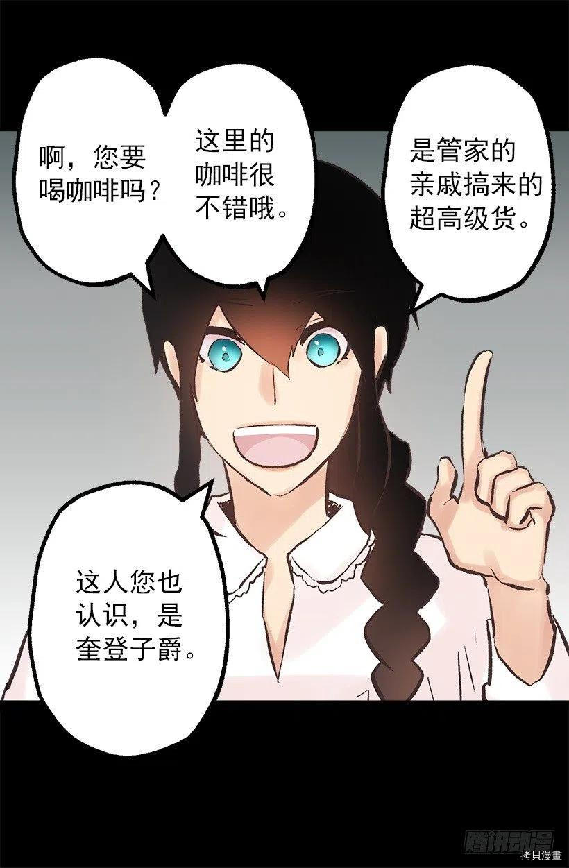 爵世恋人[拷贝漫画]韩漫全集-第134话无删减无遮挡章节图片 