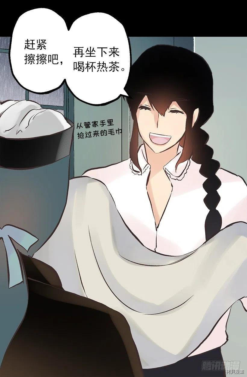 爵世恋人[拷贝漫画]韩漫全集-第134话无删减无遮挡章节图片 