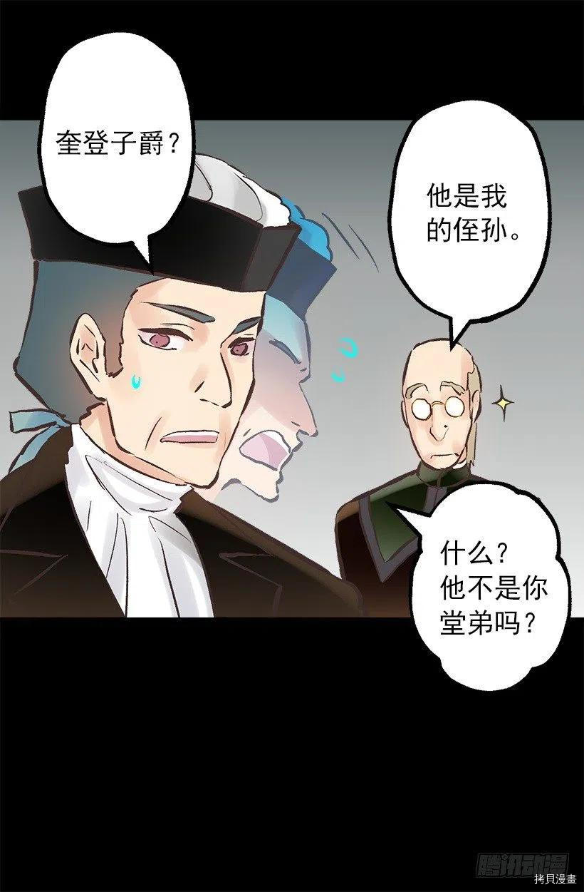 爵世恋人[拷贝漫画]韩漫全集-第134话无删减无遮挡章节图片 