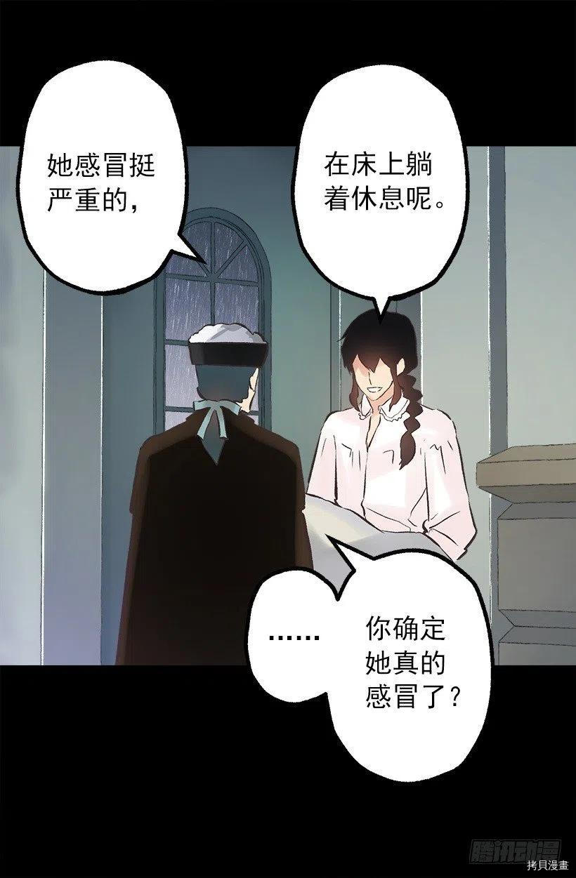 爵世恋人[拷贝漫画]韩漫全集-第134话无删减无遮挡章节图片 