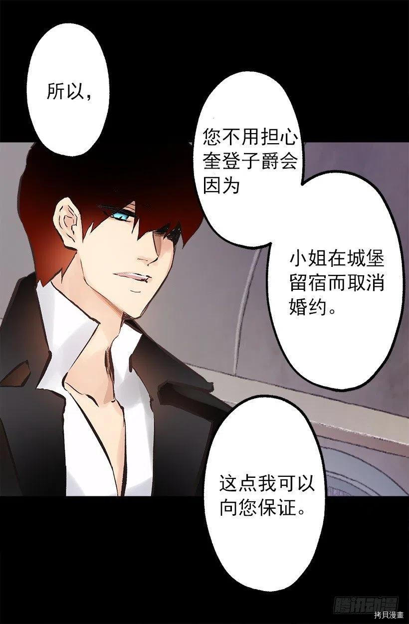 爵世恋人[拷贝漫画]韩漫全集-第134话无删减无遮挡章节图片 