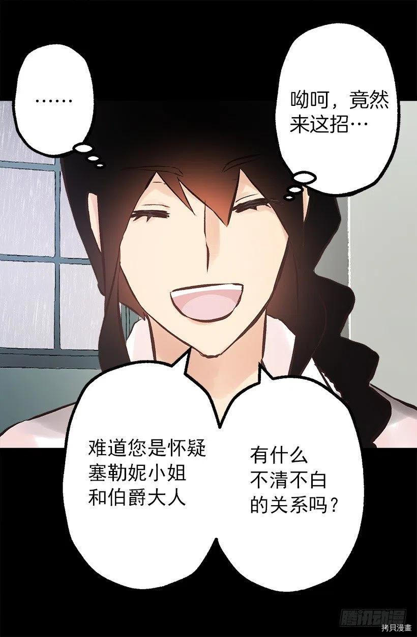 爵世恋人[拷贝漫画]韩漫全集-第134话无删减无遮挡章节图片 