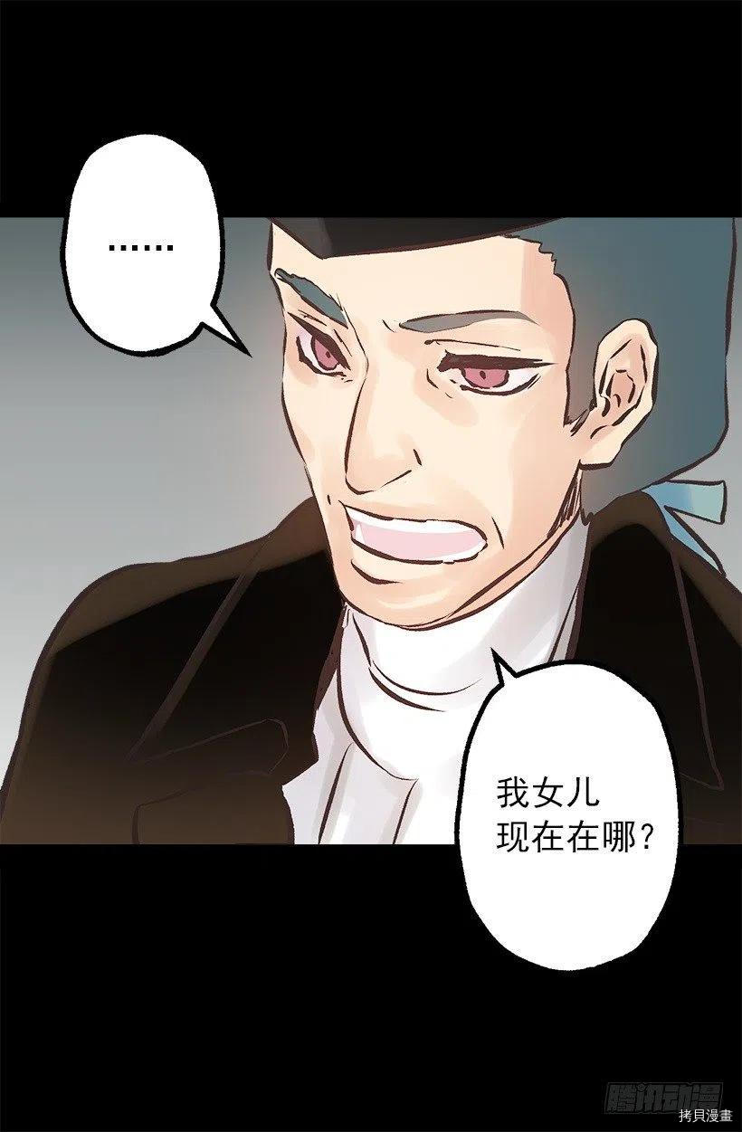 爵世恋人[拷贝漫画]韩漫全集-第134话无删减无遮挡章节图片 
