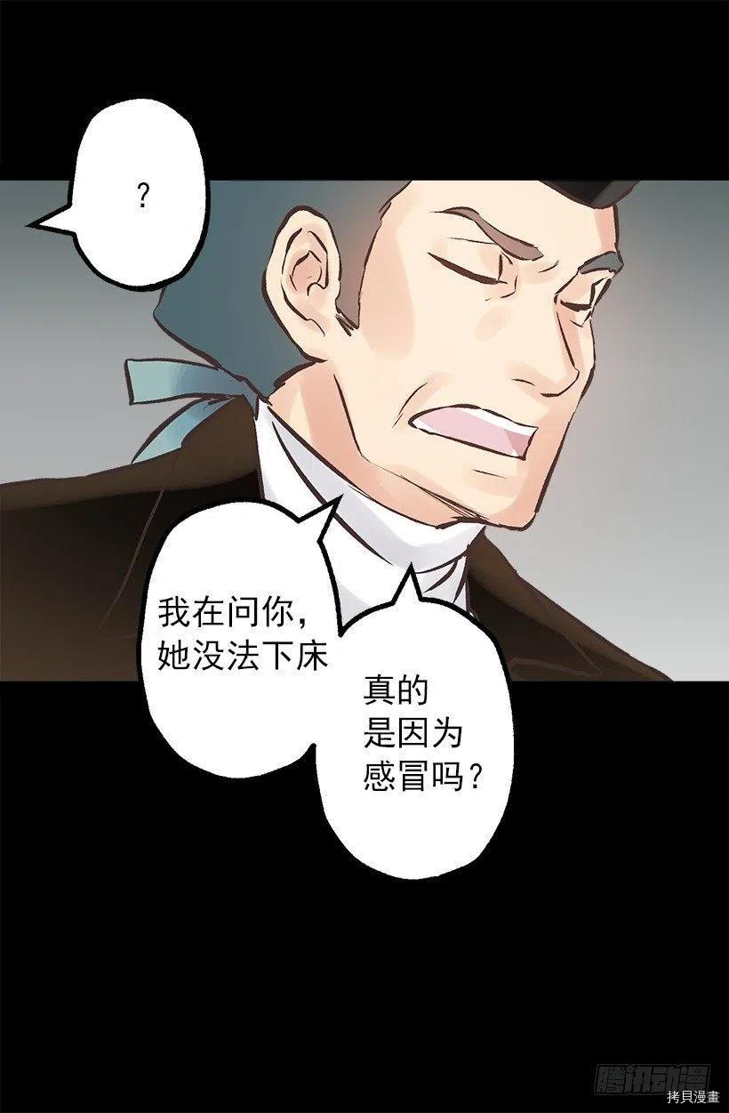 爵世恋人[拷贝漫画]韩漫全集-第134话无删减无遮挡章节图片 