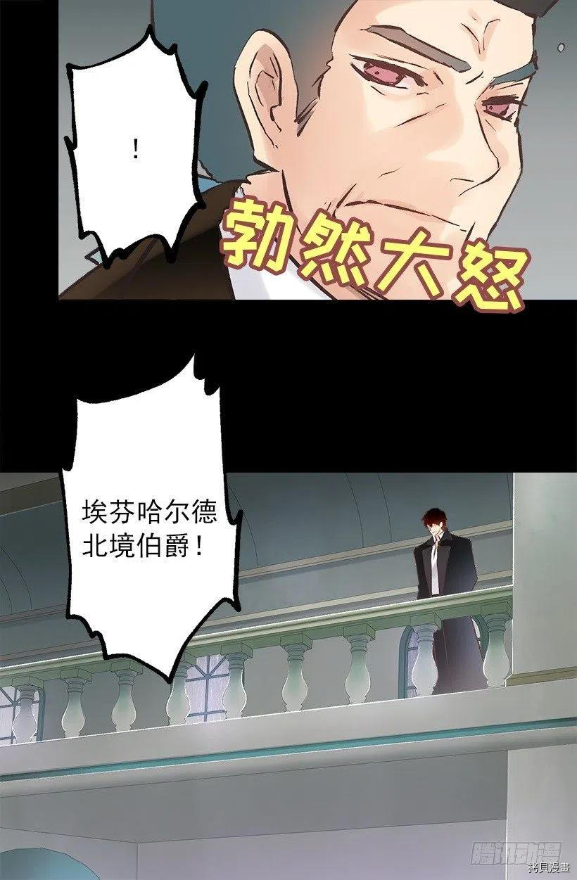 爵世恋人[拷贝漫画]韩漫全集-第134话无删减无遮挡章节图片 