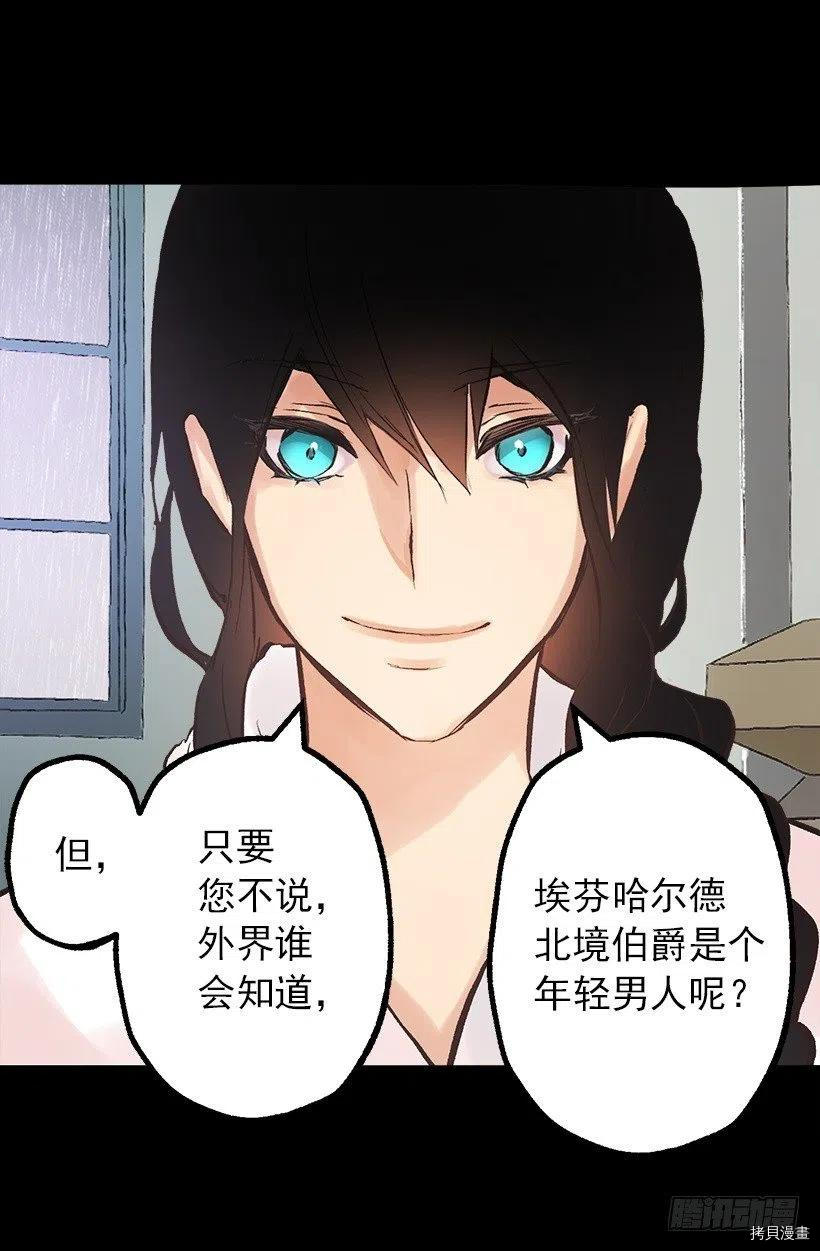 爵世恋人[拷贝漫画]韩漫全集-第134话无删减无遮挡章节图片 