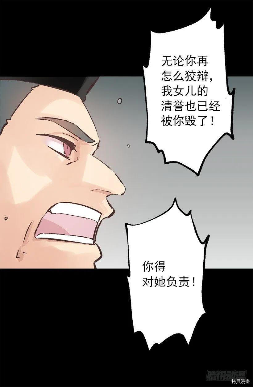 爵世恋人[拷贝漫画]韩漫全集-第134话无删减无遮挡章节图片 