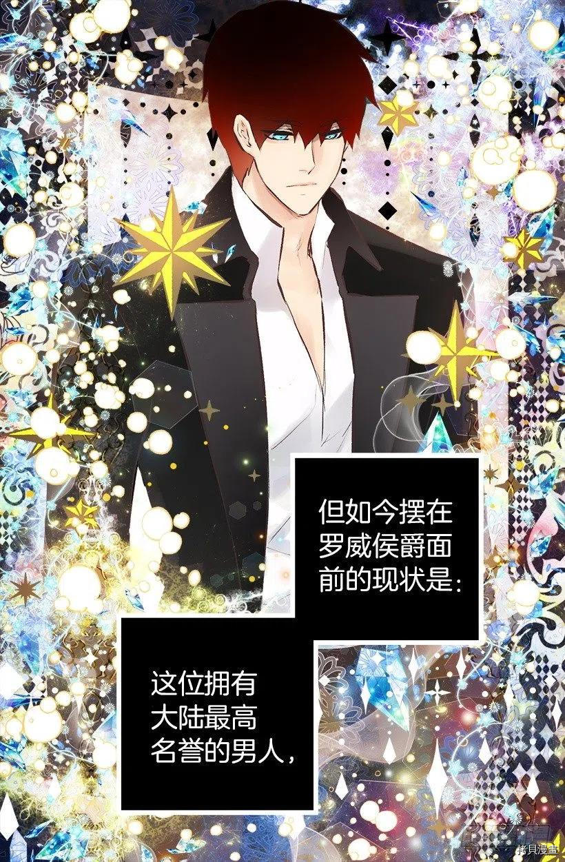 爵世恋人[拷贝漫画]韩漫全集-第134话无删减无遮挡章节图片 
