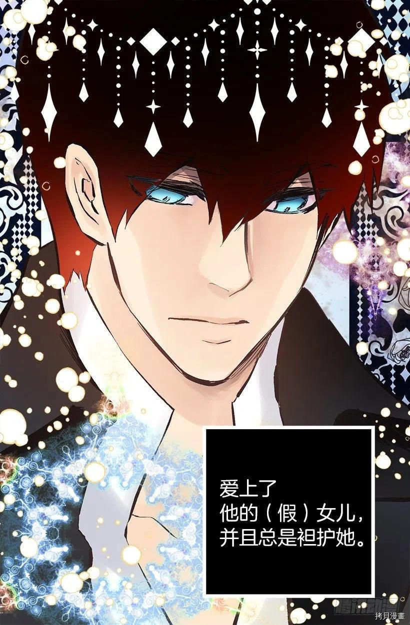 爵世恋人[拷贝漫画]韩漫全集-第134话无删减无遮挡章节图片 