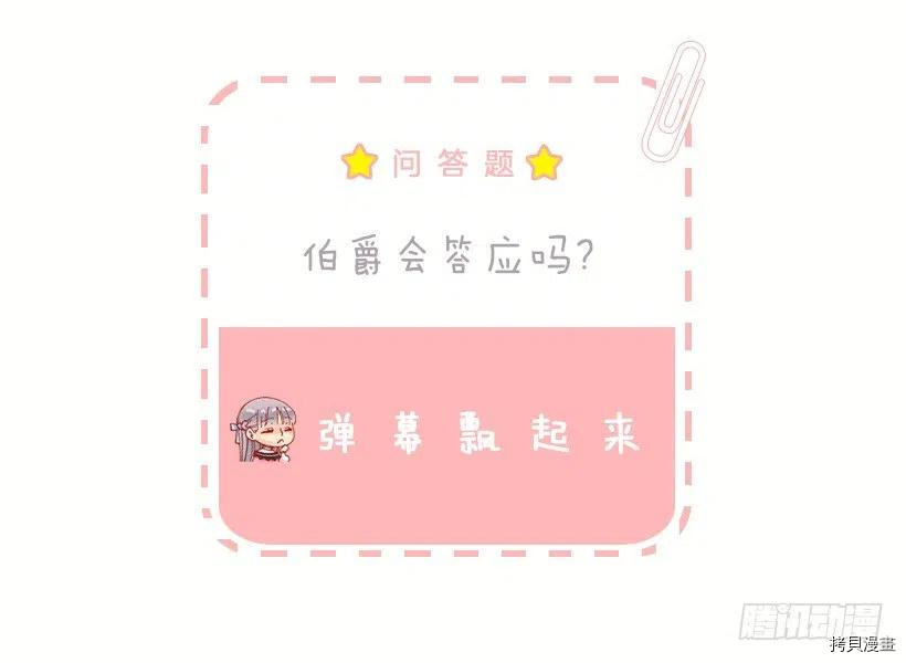 爵世恋人[拷贝漫画]韩漫全集-第134话无删减无遮挡章节图片 
