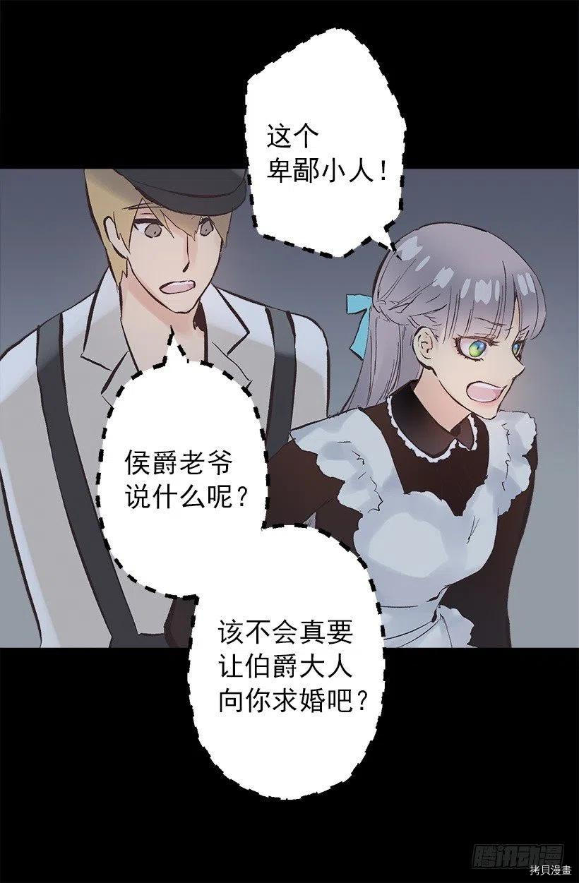 爵世恋人[拷贝漫画]韩漫全集-第135话无删减无遮挡章节图片 