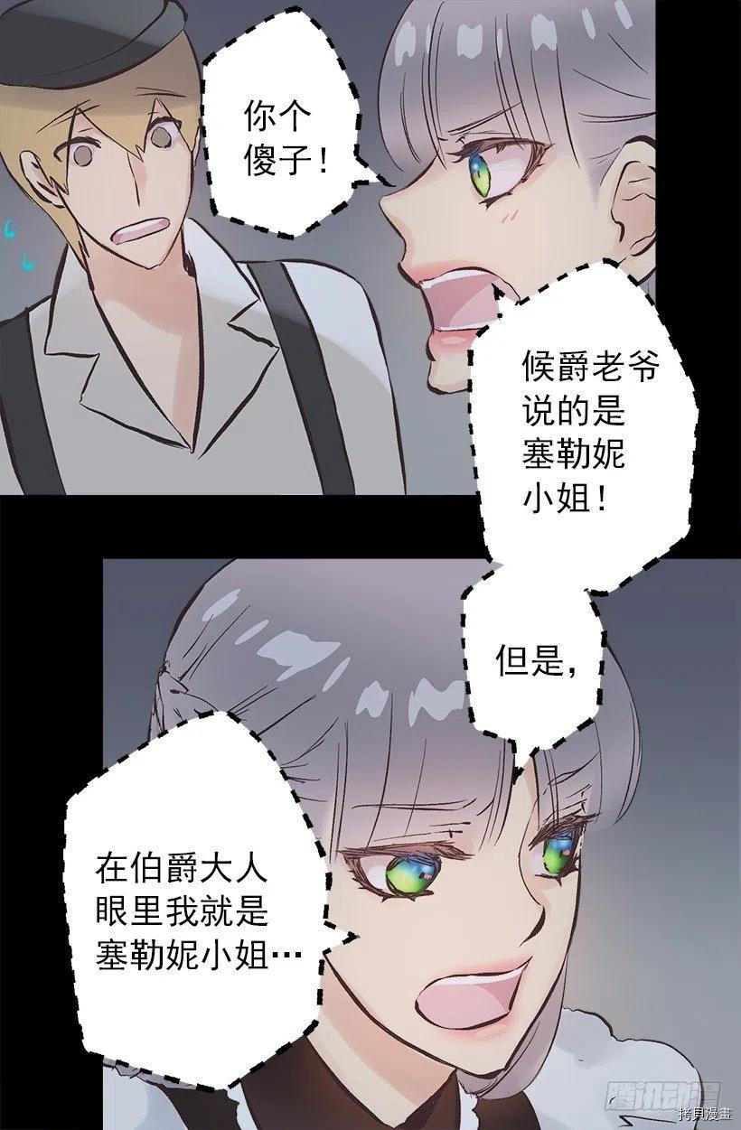 爵世恋人[拷贝漫画]韩漫全集-第135话无删减无遮挡章节图片 