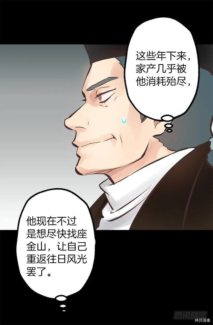 爵世恋人[拷贝漫画]韩漫全集-第135话无删减无遮挡章节图片 