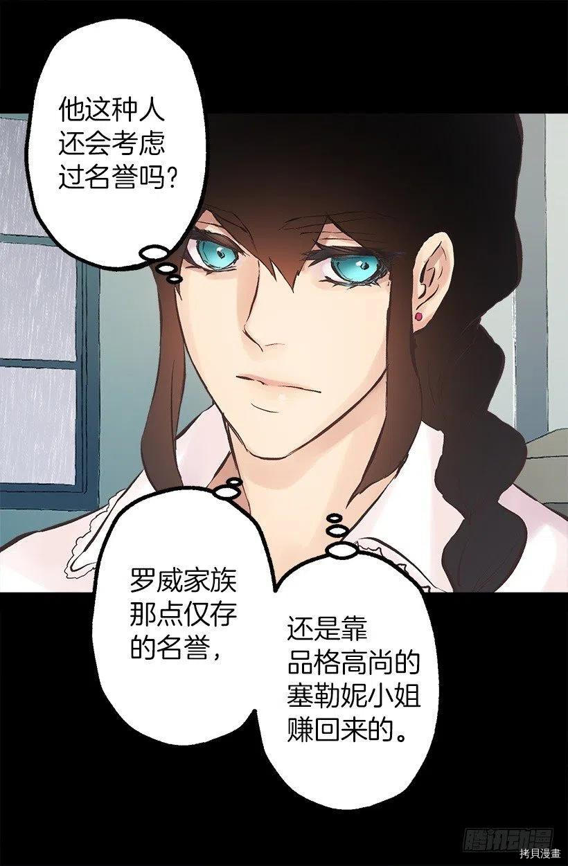 爵世恋人[拷贝漫画]韩漫全集-第135话无删减无遮挡章节图片 