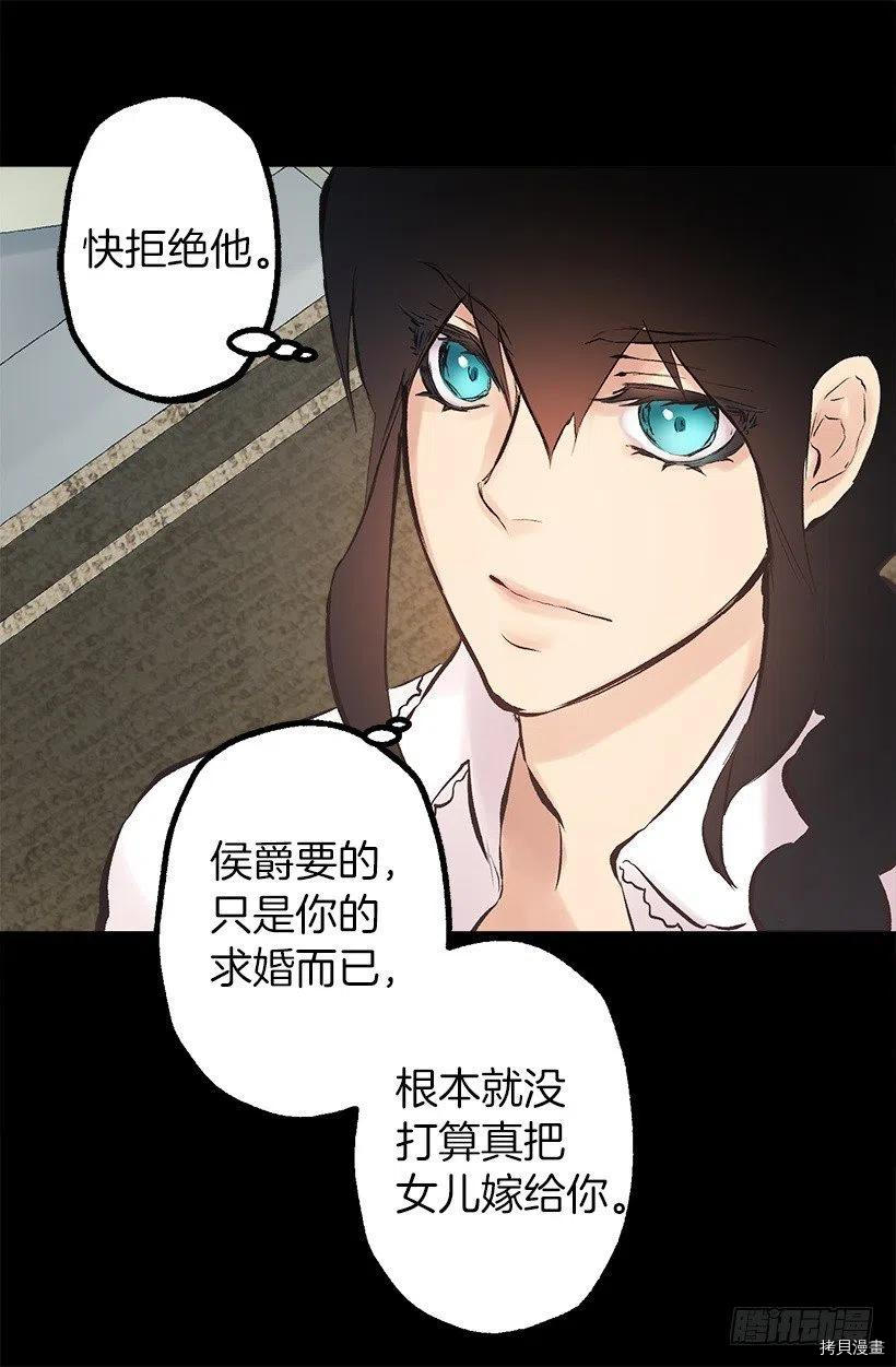 爵世恋人[拷贝漫画]韩漫全集-第135话无删减无遮挡章节图片 