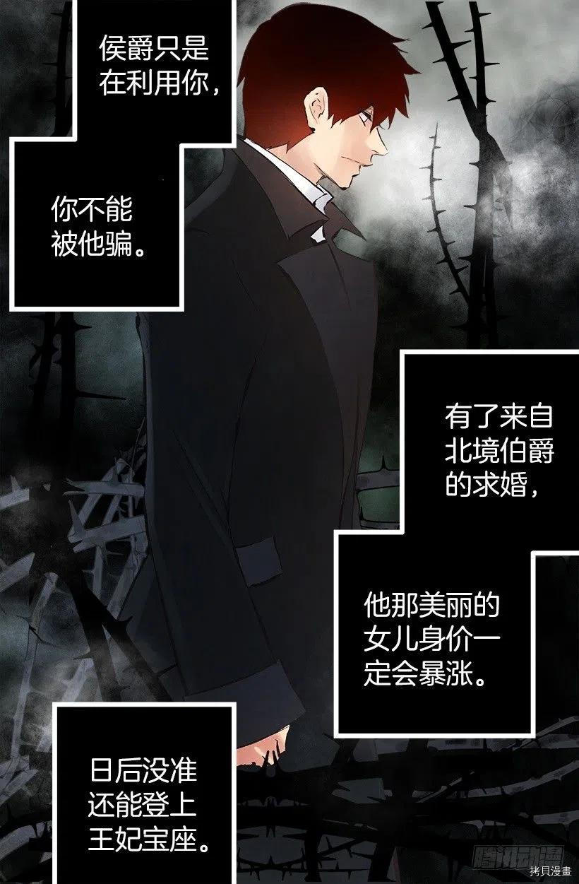 爵世恋人[拷贝漫画]韩漫全集-第135话无删减无遮挡章节图片 