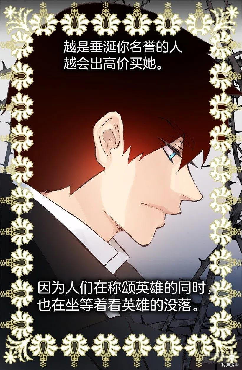 爵世恋人[拷贝漫画]韩漫全集-第135话无删减无遮挡章节图片 