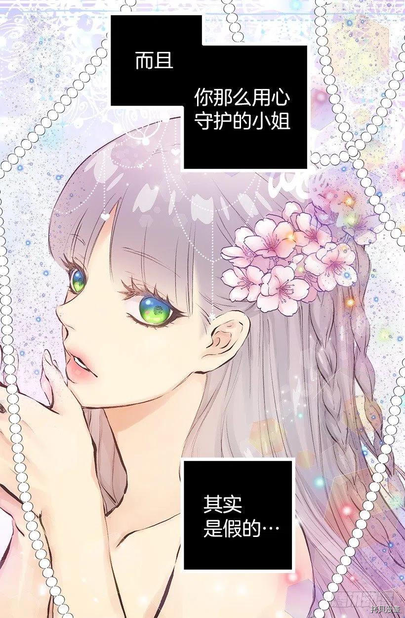 爵世恋人[拷贝漫画]韩漫全集-第135话无删减无遮挡章节图片 