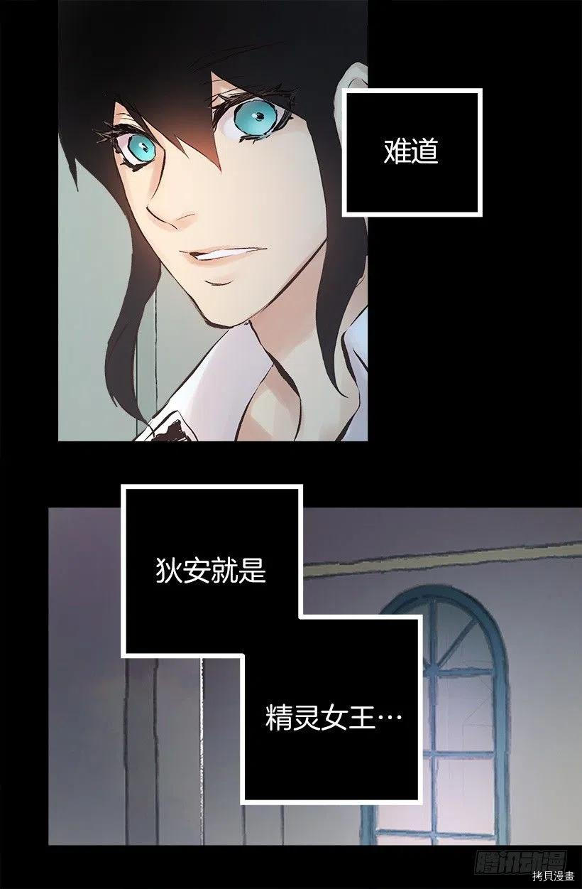 爵世恋人[拷贝漫画]韩漫全集-第135话无删减无遮挡章节图片 
