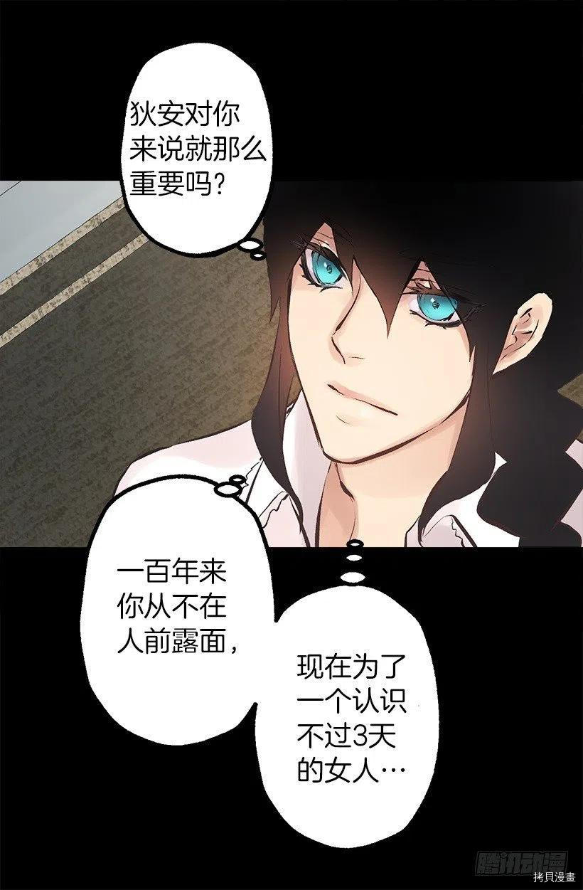 爵世恋人[拷贝漫画]韩漫全集-第135话无删减无遮挡章节图片 