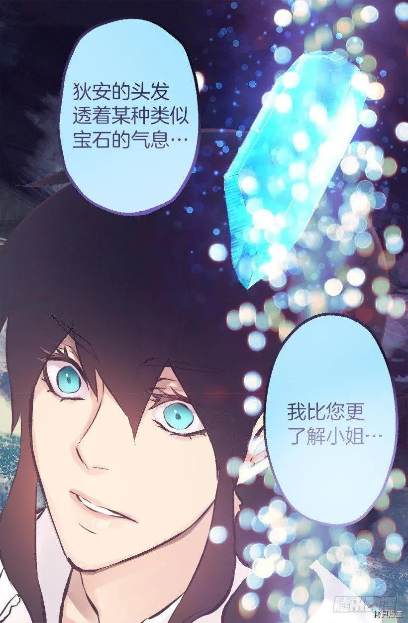 爵世恋人[拷贝漫画]韩漫全集-第135话无删减无遮挡章节图片 