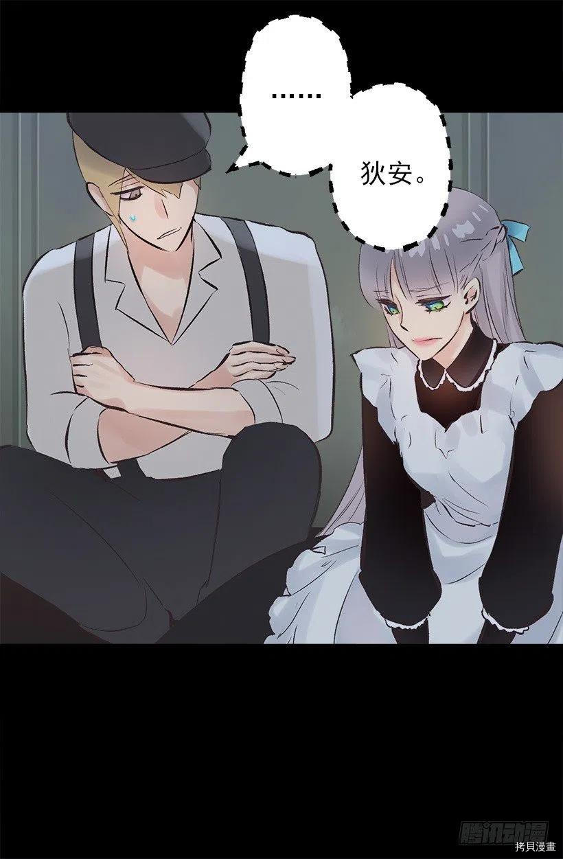爵世恋人[拷贝漫画]韩漫全集-第135话无删减无遮挡章节图片 