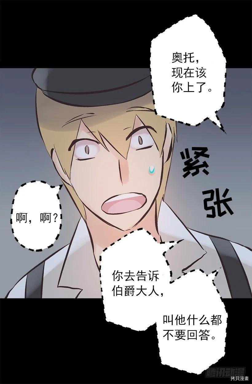 爵世恋人[拷贝漫画]韩漫全集-第135话无删减无遮挡章节图片 