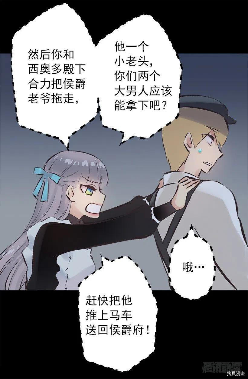 爵世恋人[拷贝漫画]韩漫全集-第135话无删减无遮挡章节图片 