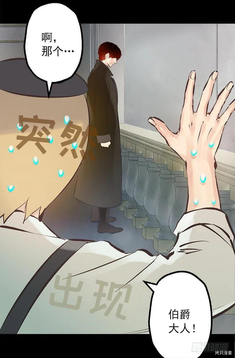 爵世恋人[拷贝漫画]韩漫全集-第135话无删减无遮挡章节图片 