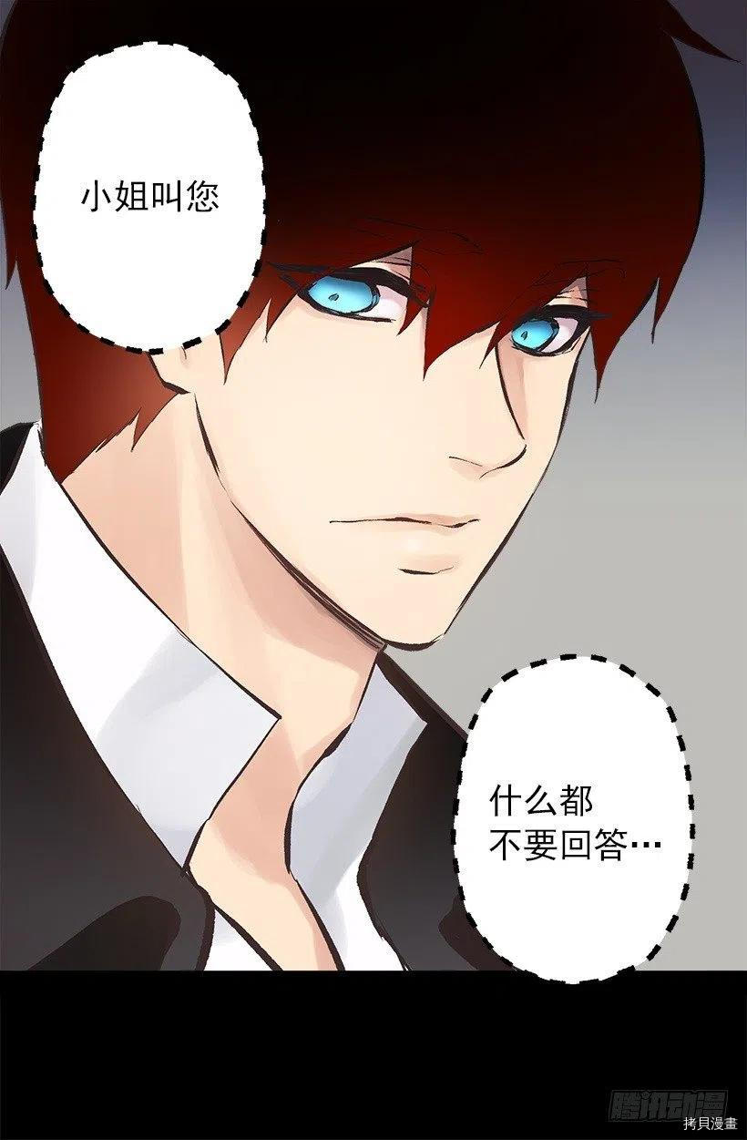 爵世恋人[拷贝漫画]韩漫全集-第135话无删减无遮挡章节图片 