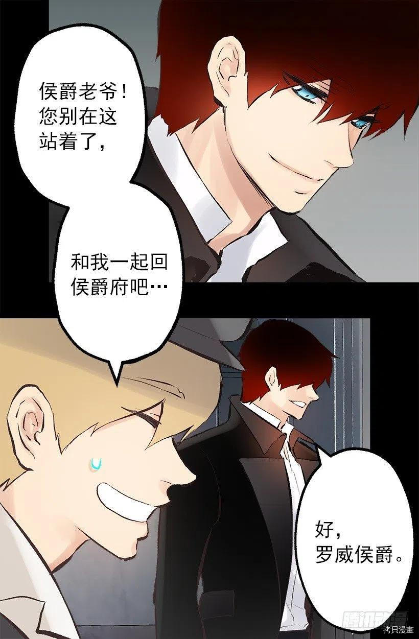 爵世恋人[拷贝漫画]韩漫全集-第135话无删减无遮挡章节图片 