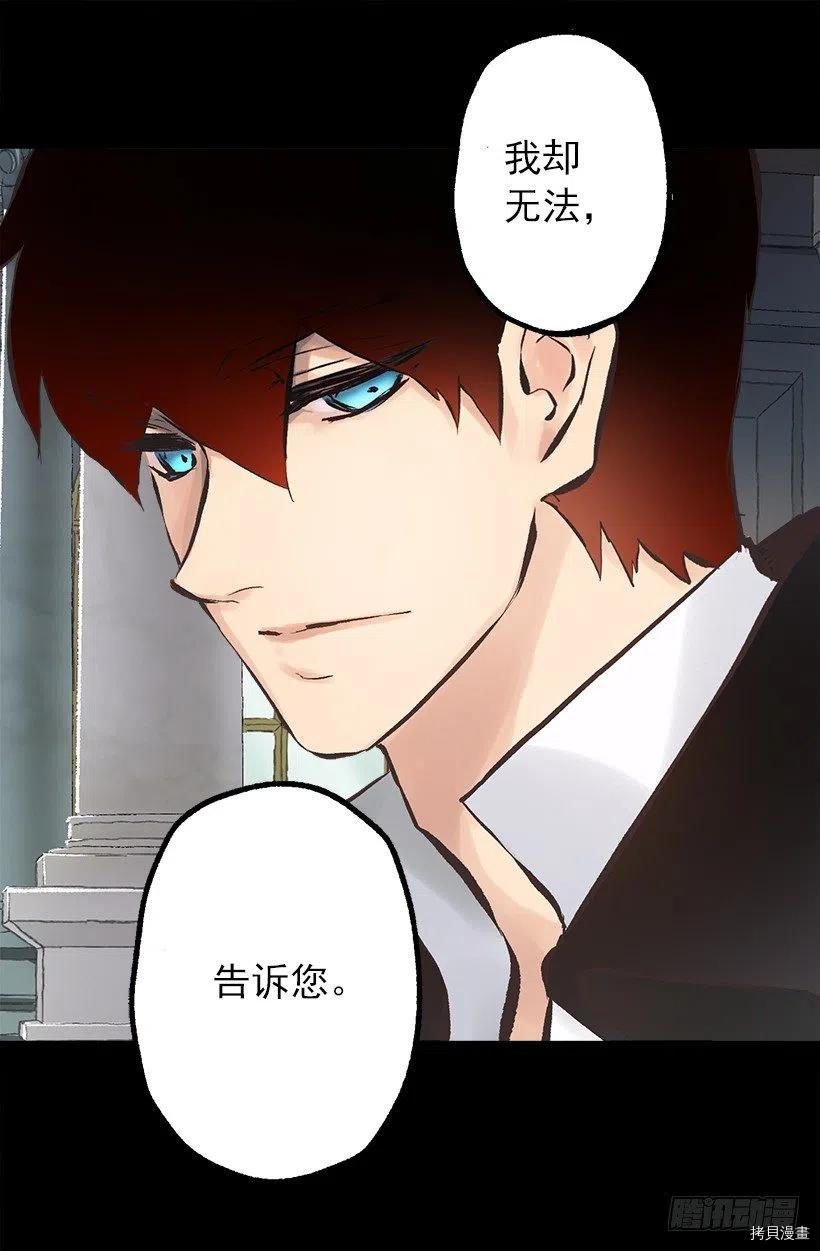 爵世恋人[拷贝漫画]韩漫全集-第135话无删减无遮挡章节图片 