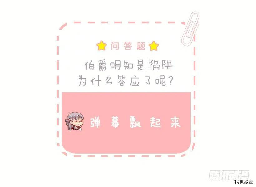 爵世恋人[拷贝漫画]韩漫全集-第135话无删减无遮挡章节图片 