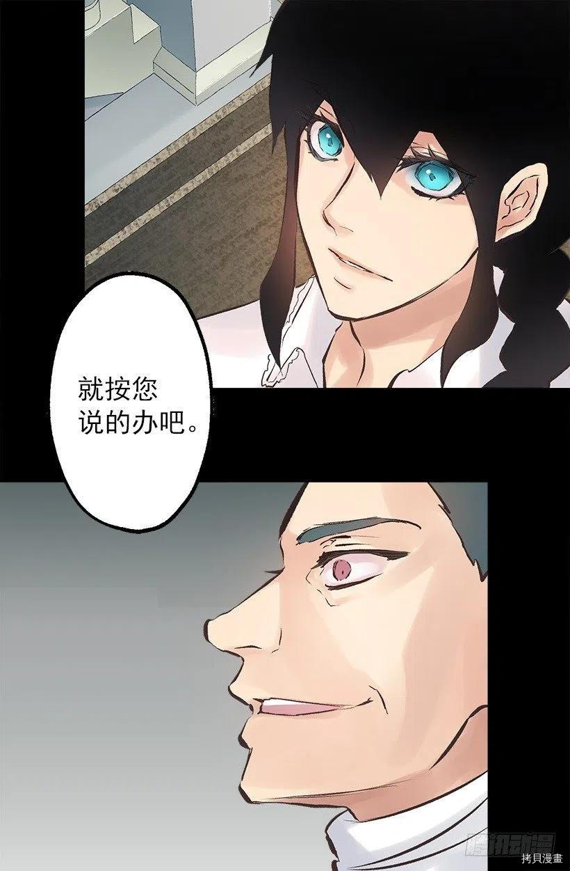 爵世恋人[拷贝漫画]韩漫全集-第136话无删减无遮挡章节图片 