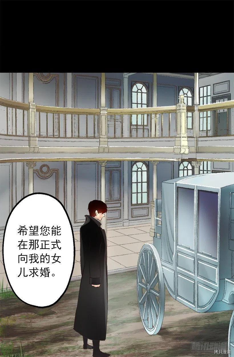 爵世恋人[拷贝漫画]韩漫全集-第136话无删减无遮挡章节图片 