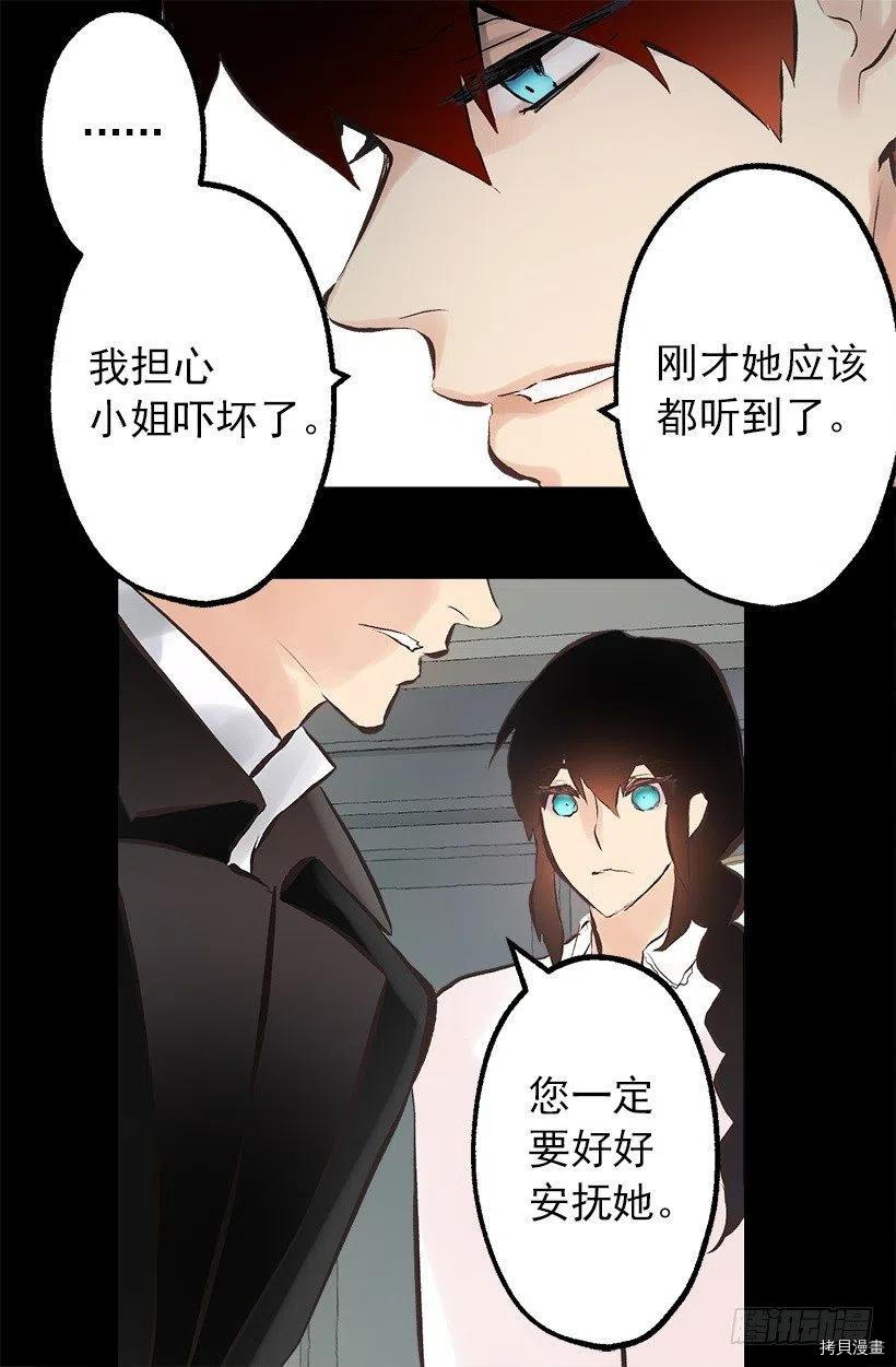 爵世恋人[拷贝漫画]韩漫全集-第136话无删减无遮挡章节图片 
