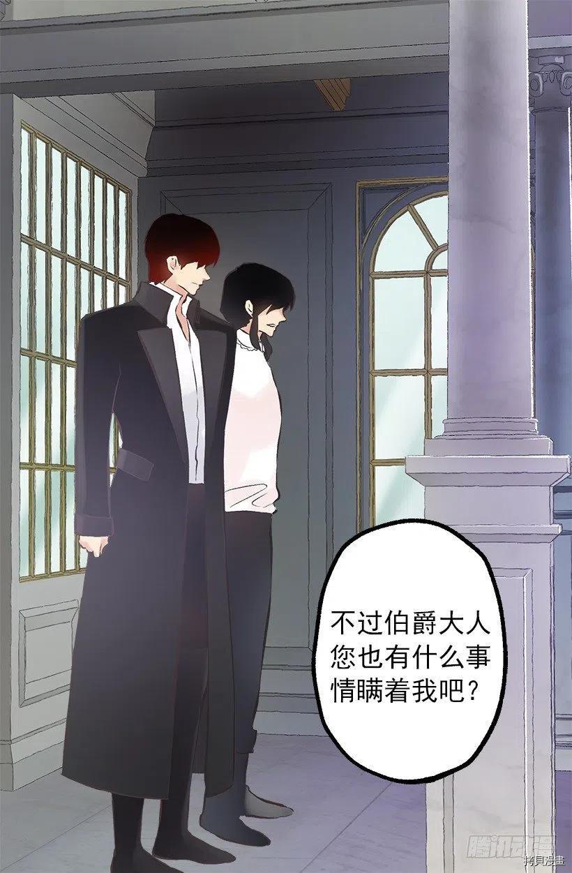 爵世恋人[拷贝漫画]韩漫全集-第136话无删减无遮挡章节图片 