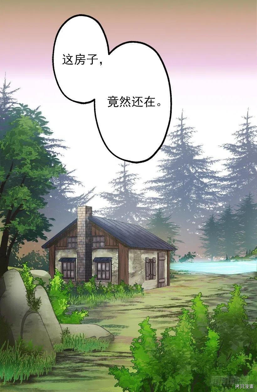 爵世恋人[拷贝漫画]韩漫全集-第136话无删减无遮挡章节图片 