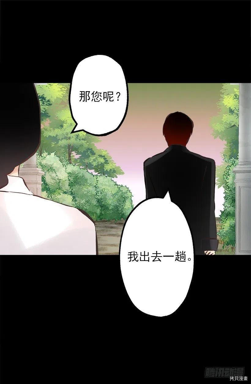 爵世恋人[拷贝漫画]韩漫全集-第136话无删减无遮挡章节图片 