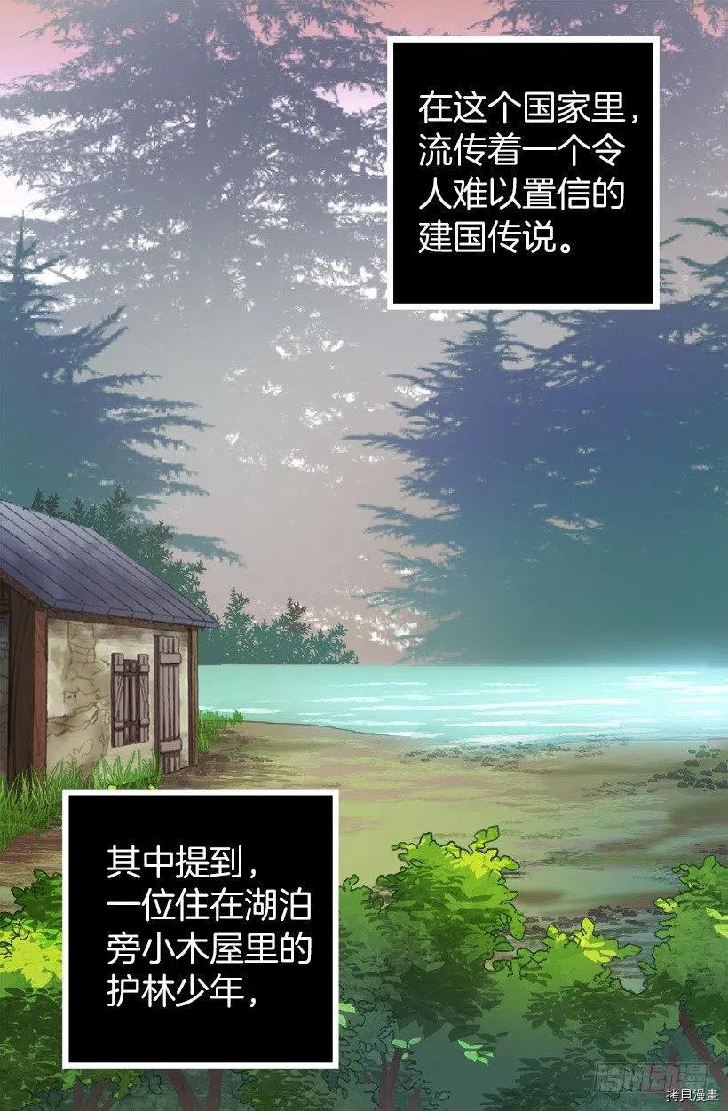 爵世恋人[拷贝漫画]韩漫全集-第136话无删减无遮挡章节图片 