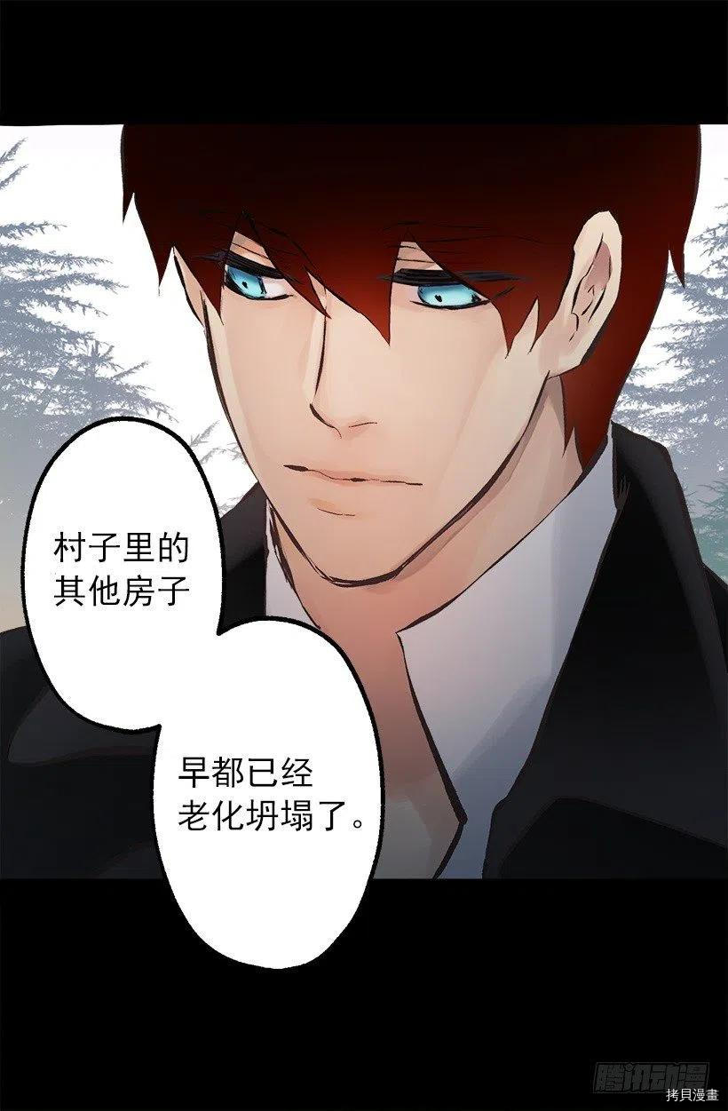 爵世恋人[拷贝漫画]韩漫全集-第136话无删减无遮挡章节图片 
