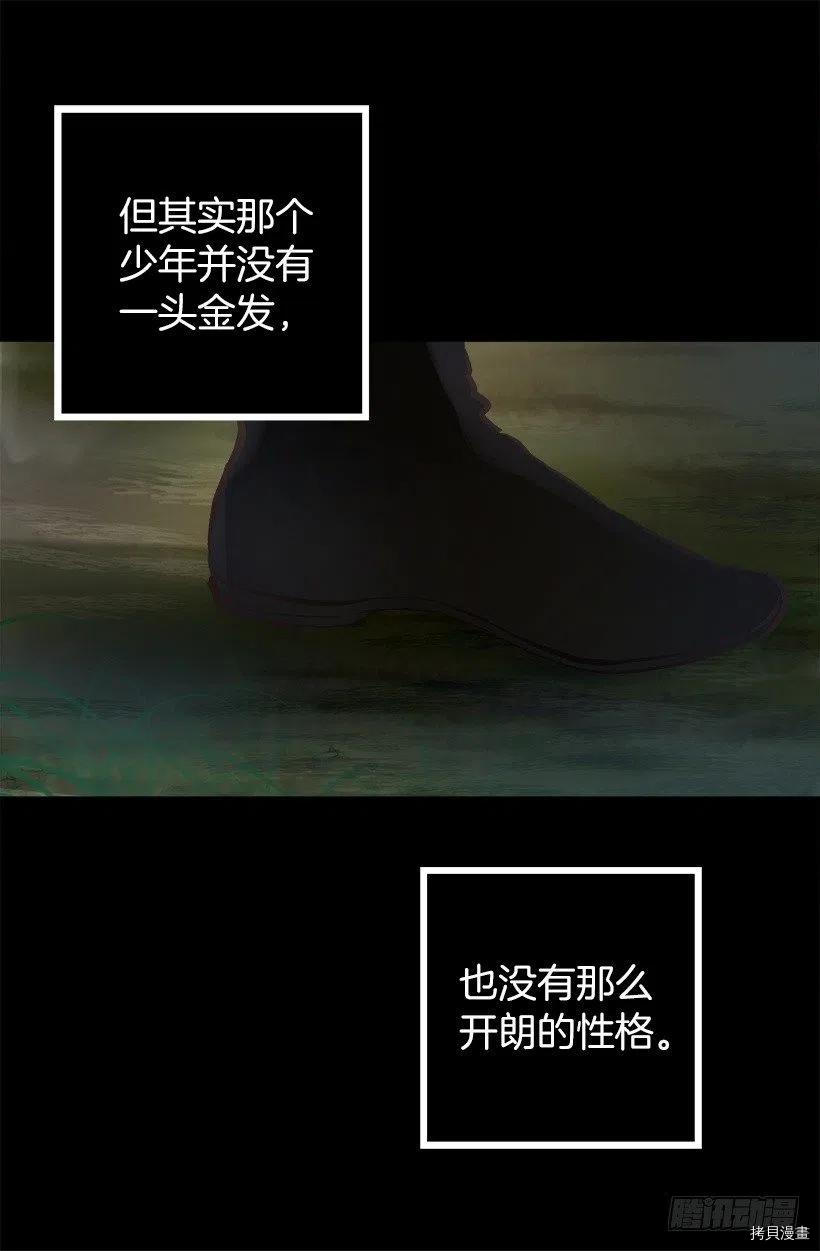 爵世恋人[拷贝漫画]韩漫全集-第136话无删减无遮挡章节图片 