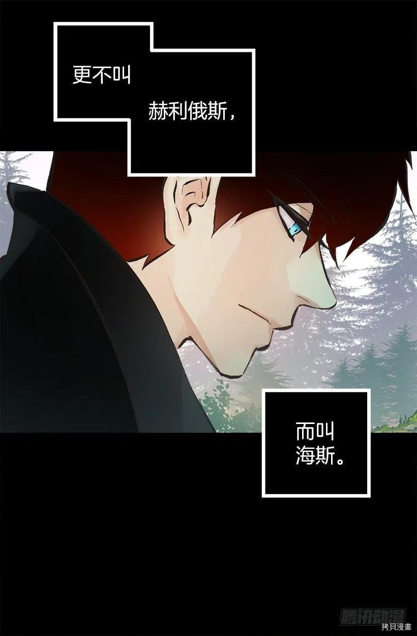 爵世恋人[拷贝漫画]韩漫全集-第136话无删减无遮挡章节图片 