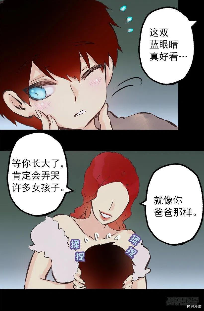 爵世恋人[拷贝漫画]韩漫全集-第136话无删减无遮挡章节图片 