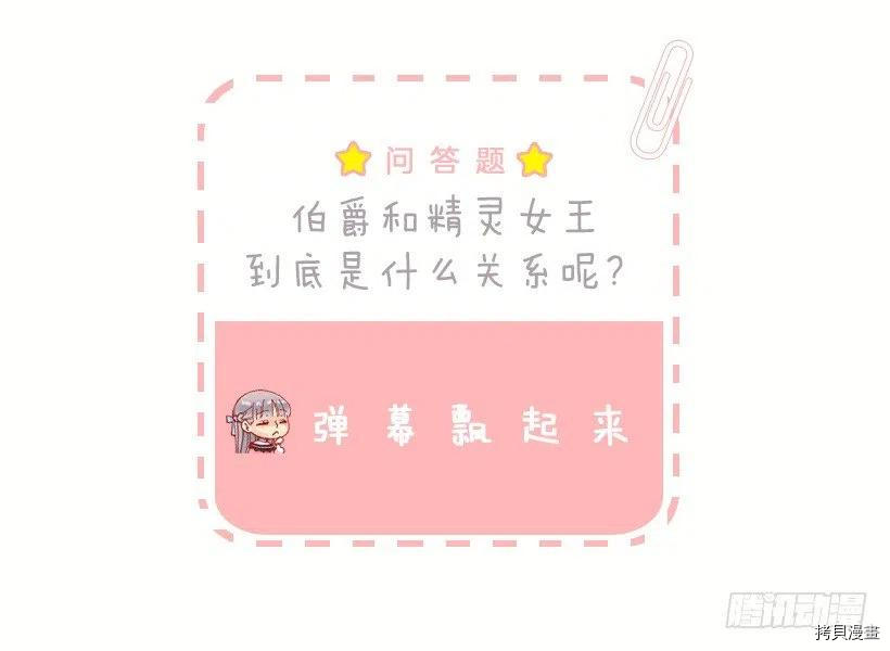 爵世恋人[拷贝漫画]韩漫全集-第136话无删减无遮挡章节图片 