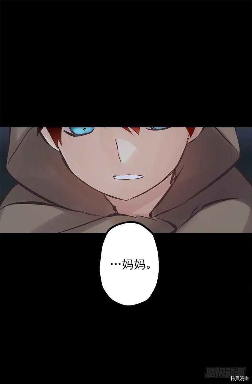 爵世恋人[拷贝漫画]韩漫全集-第138话无删减无遮挡章节图片 