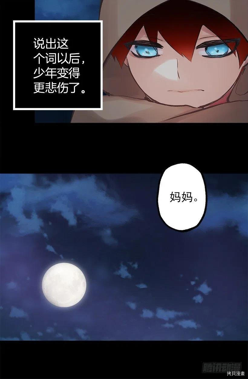爵世恋人[拷贝漫画]韩漫全集-第138话无删减无遮挡章节图片 