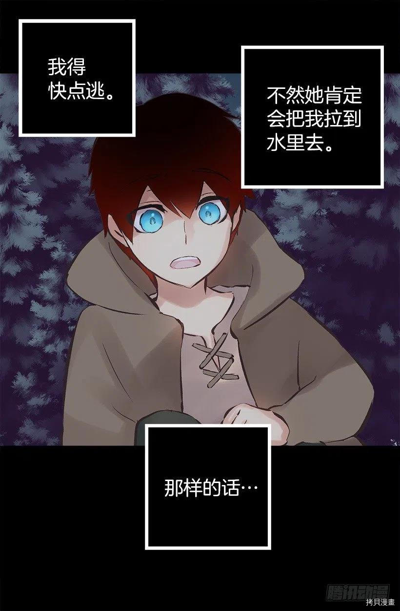 爵世恋人[拷贝漫画]韩漫全集-第138话无删减无遮挡章节图片 