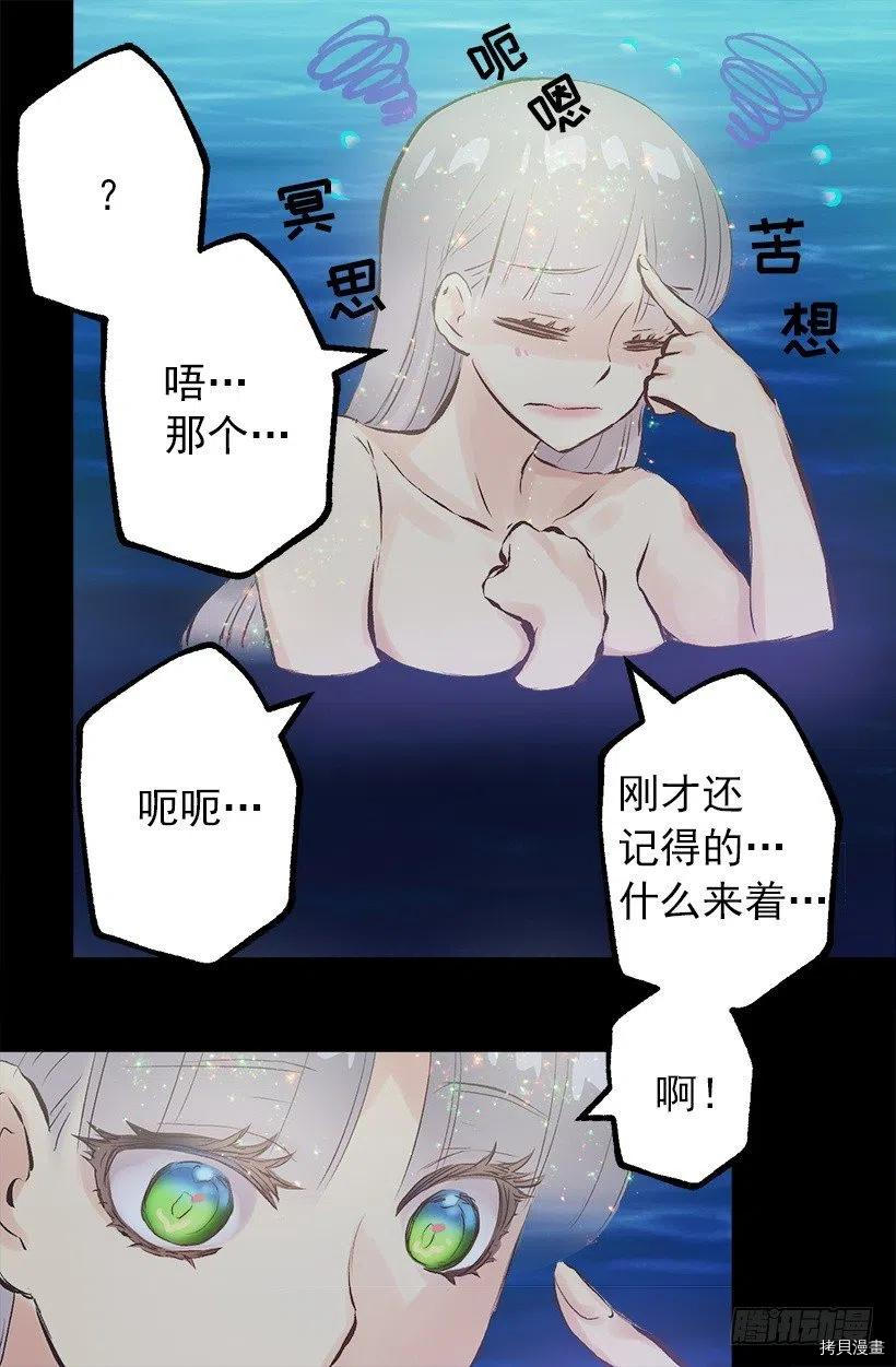 爵世恋人[拷贝漫画]韩漫全集-第138话无删减无遮挡章节图片 
